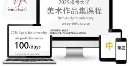 2025 Apply for university art portfolio course