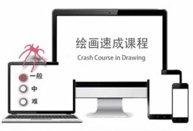 Crash-Course-in-Drawing1020x680-logo--300x200