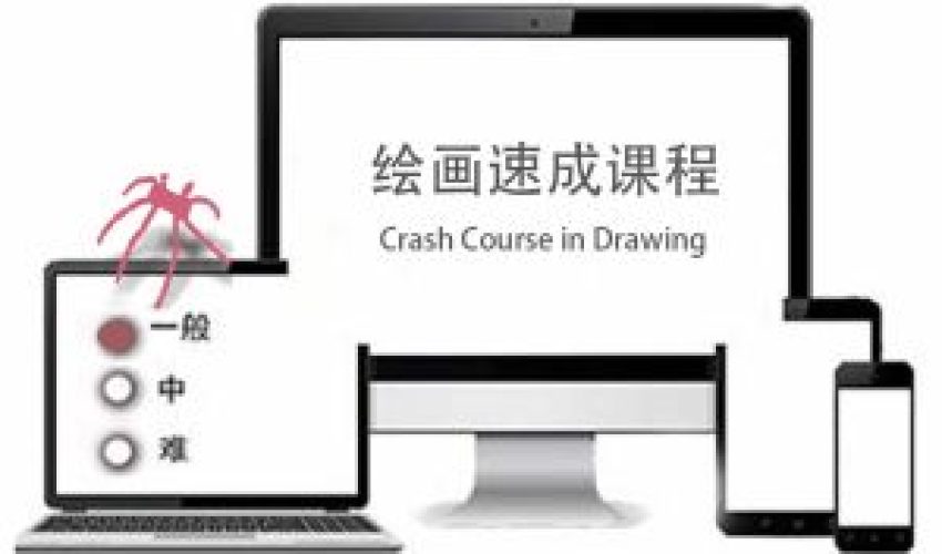 Crash-Course-in-Drawing1020x680-logo--300x200